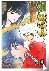 Inu Yasha New Edition 10