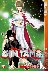 Gin Tama 32 - Kabuki-cho-St...