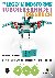 Das LEGO®-MINDSTORMS®-Robot...