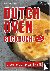 Triegel, Peggy - Dutch Oven Backbuch - ...von herzhaft - pikant bis süß