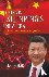 China in Xi Jinping`s New E...