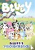Diversen - Bluey's vriendenboek