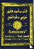 Amien, Sharif - Amiens Arabisch Nederlands woordenboek (groot)