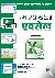Ms Excel - Ms Excel Ka Pari...