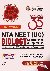 Disha Experts - 35 Years Nta Neet (Ug) Biology Chapterwise  Topicwise Solved Papers with Value Added Notes (2022 - 1988)