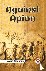 Josephus, Flavius - Against Apion