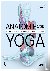 Swanson, Ann - Anatomie van yoga - Wetenschappelijke inzichten en illustraties om je yogasessie te optimaliseren