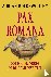 Pax Romana - Oorlog en vred...