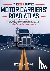 2025 Updated Motor Carriers...