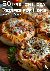 50 French Pizza Recipes for...