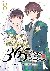 Wakaki, Tamiki - 365 Days to the Wedding Vol. 8
